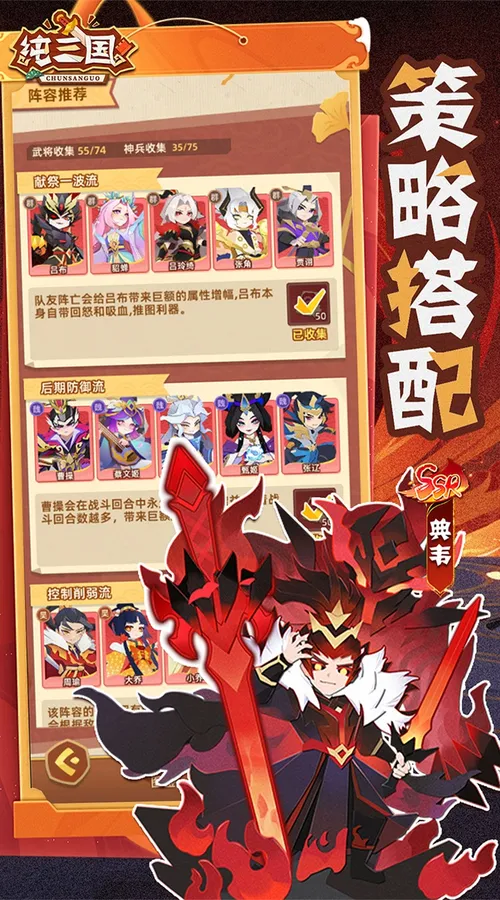 纯三国(0.1折送6480)截图