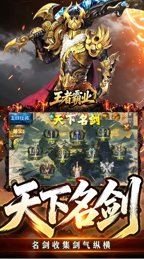 王者霸业(万道仙法超超变)截图