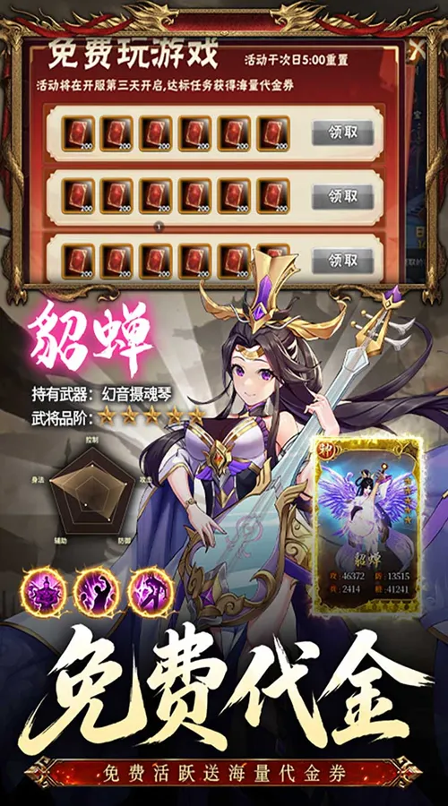 崛起:终极王者(0.05折免费版)截图