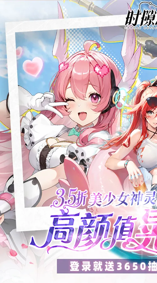 时隙之旅(3.5折晃置美少女)截图