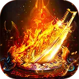 武林盛典（沉默专属福利版）图标