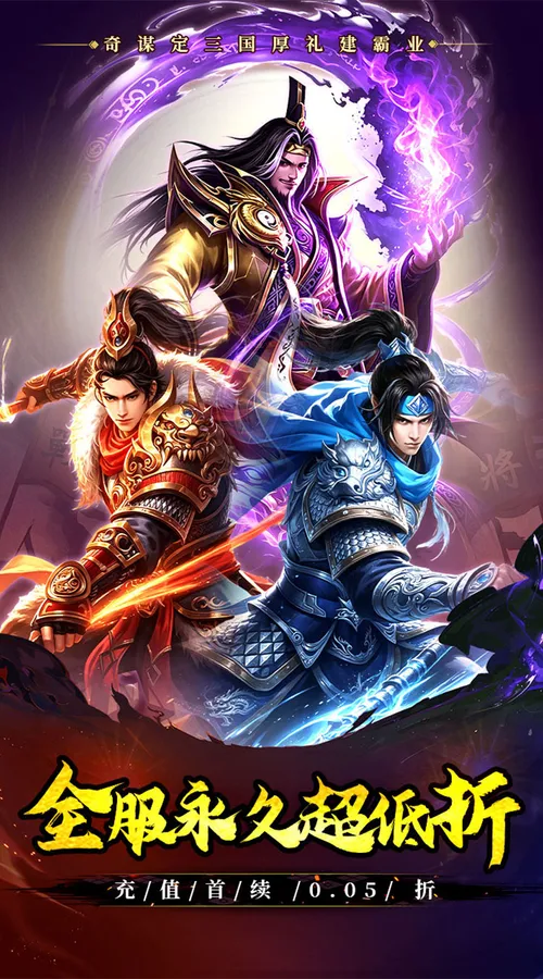魔晶拼图(0.05折签到送红将)截图
