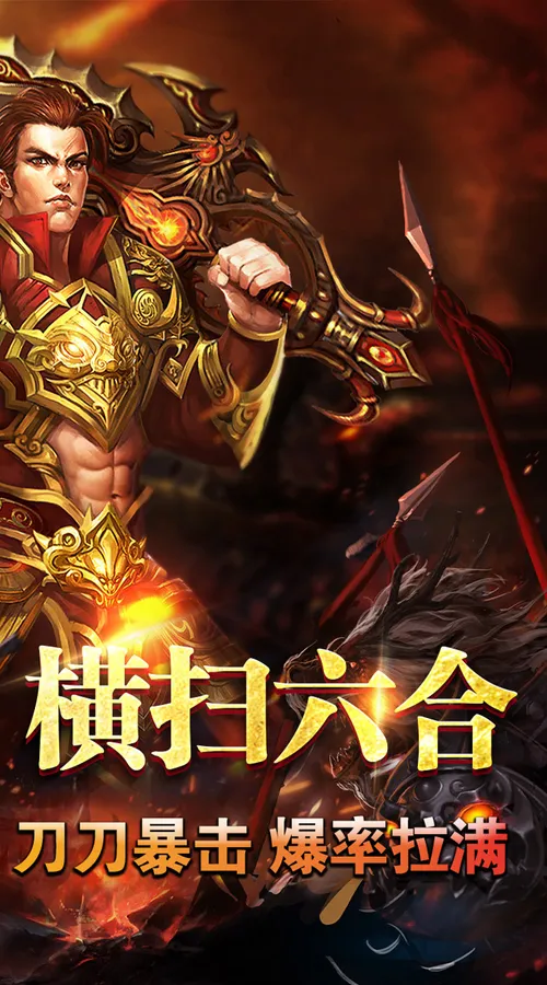 王者霸业(爆充微变单职业)截图