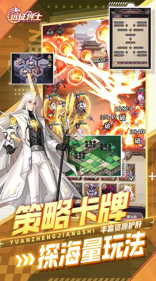 远征将士(0.05折送1W5免费版)截图