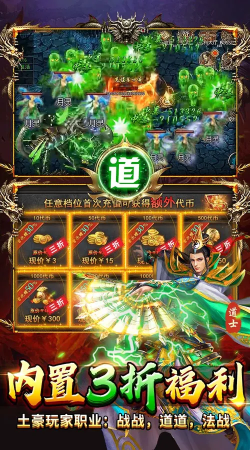 顽石英雄(复古小极品合击)截图