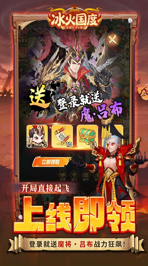 冰火国度(0.05折送1W免费版)截图