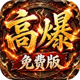 雷霆战将（神农高爆免费版）图标