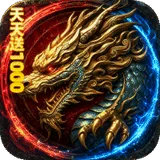 霸刀传奇（天天送1000充）图标