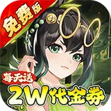 武林闲侠（0.05折嘉赏满江湖）图标