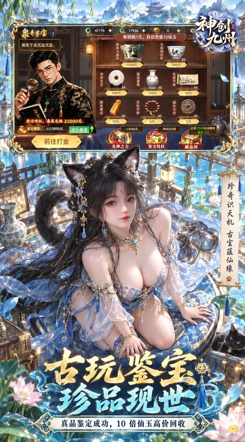 神创九州(0.1折3D电影级仙侠)截图