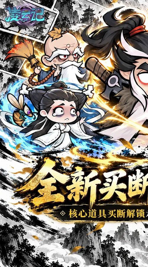凌云记(0.05折买断商城钜惠版)截图