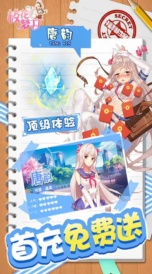 校花梦工厂(内置0.1折免费版)截图