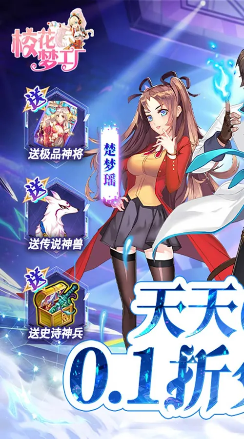 校花梦工厂(内置0.1折免费版)截图