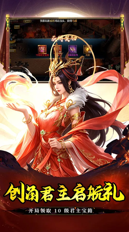 魔晶拼图(0.05折签到送红将)截图
