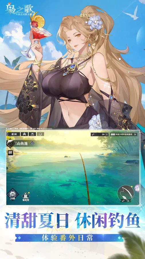 三国志幻想大陆2:枭之歌(1折免费版)截图