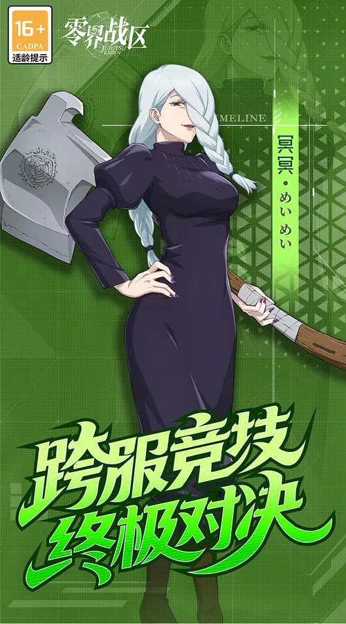 零界战区(0.1折无量空处)(咒术回战)截图