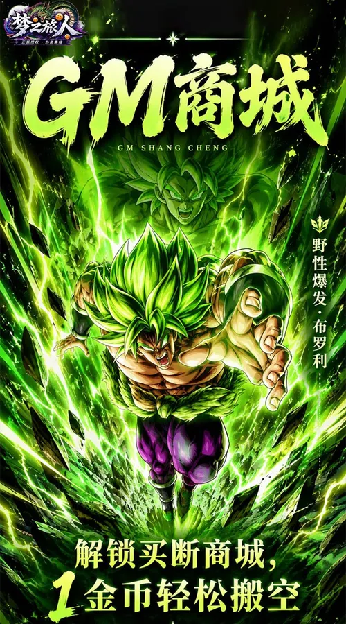 梦之旅人(0.1折免费买断版)(龙珠)截图