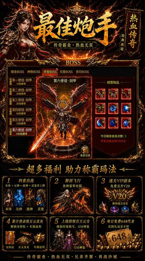 最佳炮手(1折免费版)截图