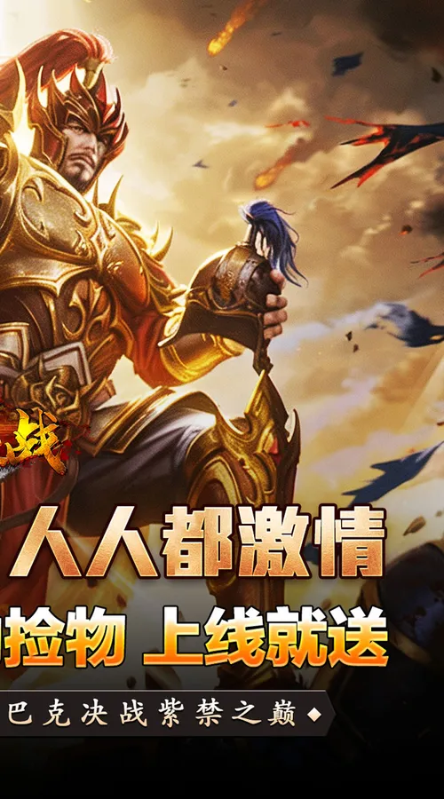 禁地之战(金秋高爆无限刀)截图
