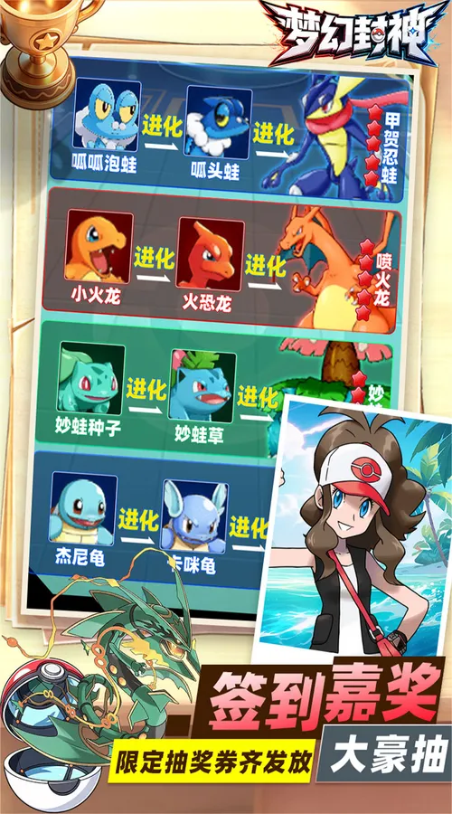 梦幻封神(0.1宝可梦648版)截图