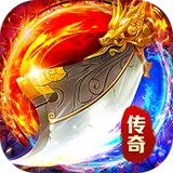 群雄之战（沉默天天送1314）图标