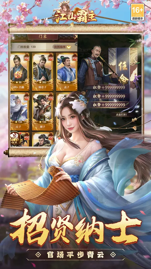 江山霸主(0.1折天天送648)截图