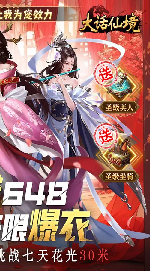 大话仙境(0.1折免费版)(买断券)截图