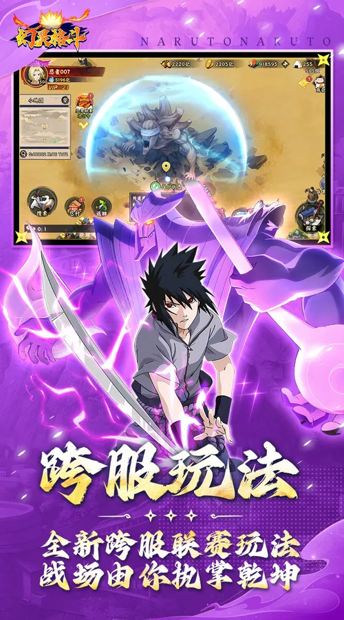 幻灵格斗(火影忍者)截图