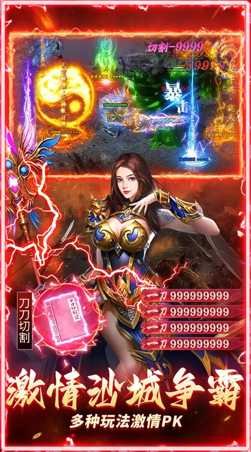 莽荒传奇(复古天天送1314)截图