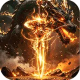 王者之战（灵宠高爆无限刀）图标