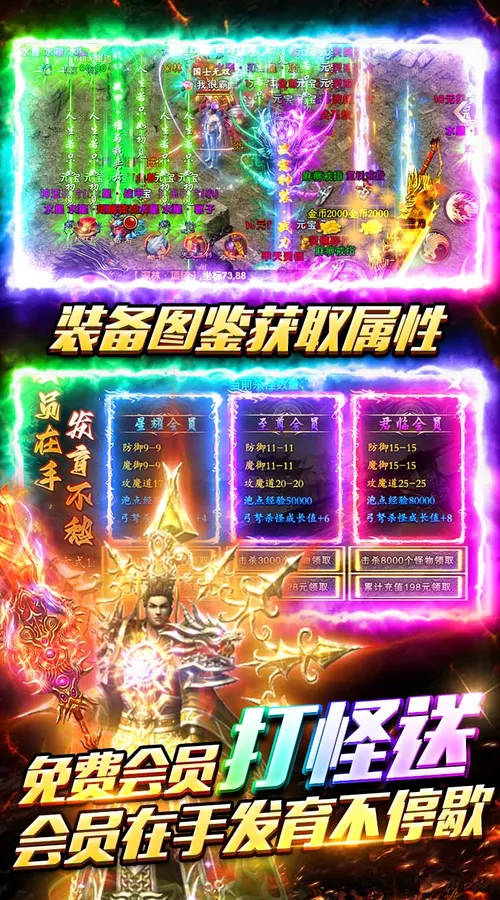 剑指王城(三职业合击免费版)截图