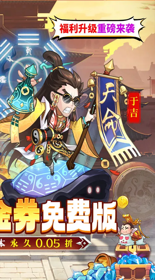 星战帝国(国战重启0.05折送1w)截图