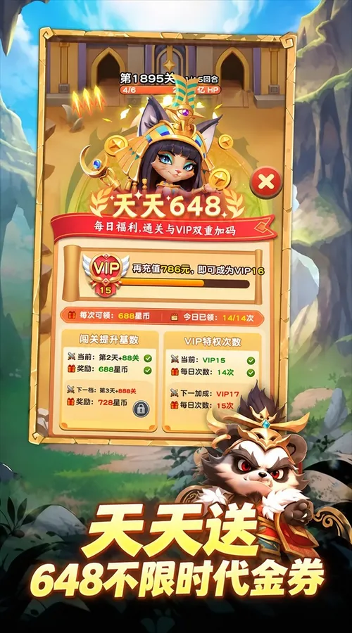魔法森林大作战(0.1折万国集结)截图