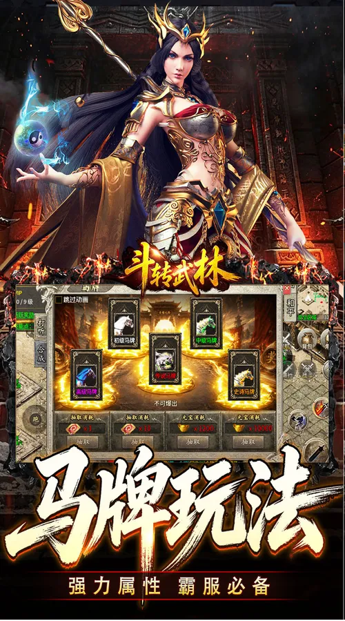 斗转武林(爽玩攻速三职业)截图