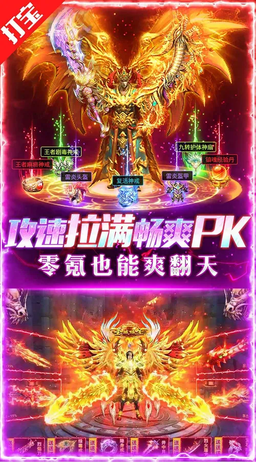 义战龙城(内置三折高爆版)截图