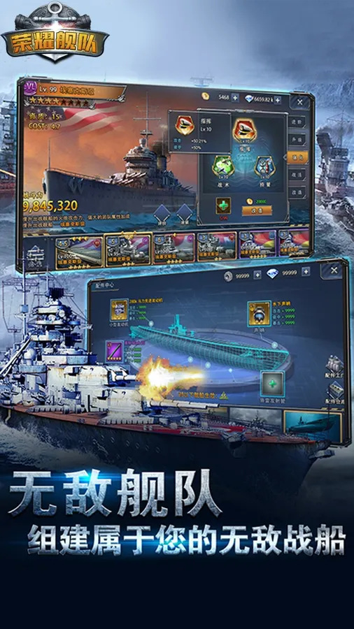 荣耀舰队(0.1折送1W代金券)截图