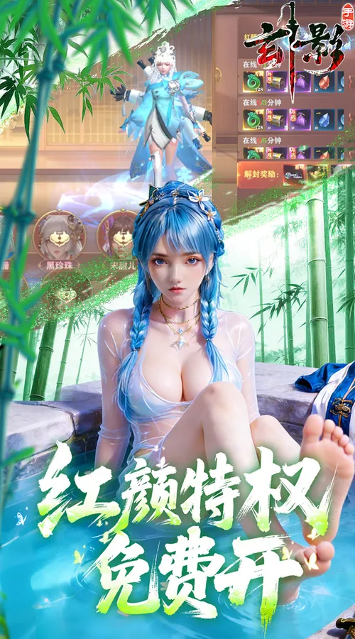 玄影(0.1折盗帅送真充)截图