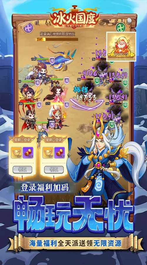 冰火国度(0.05折送1W免费版)截图