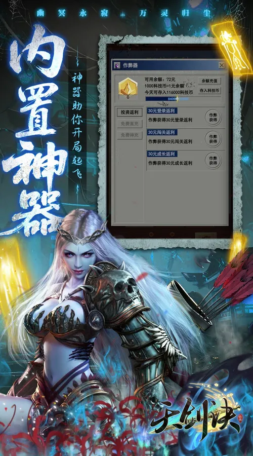 天剑诀(0.05折冥界修仙录)截图