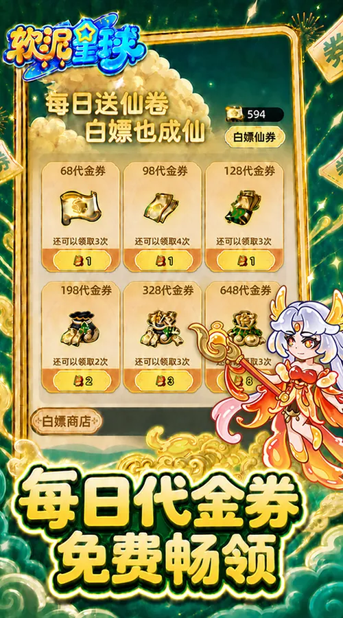 软泥星球(0.1折免广领代金券)截图