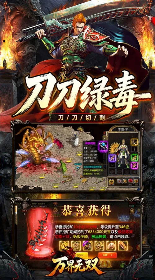 万界无双(复古攻速四职业)截图