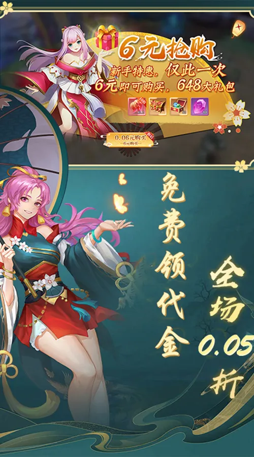 一剑永恒(0.05免费版)截图