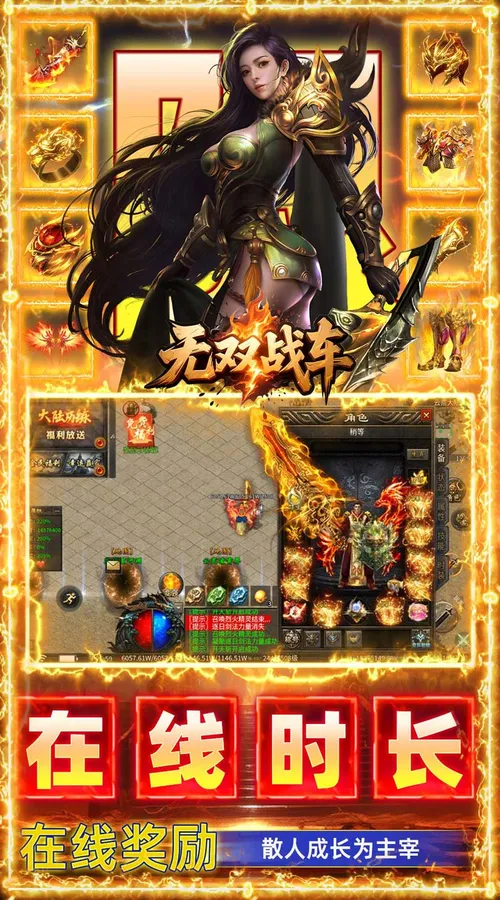 无双战车(幸运大赢家)截图