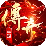 武林盛典（三国攻速免费版）图标