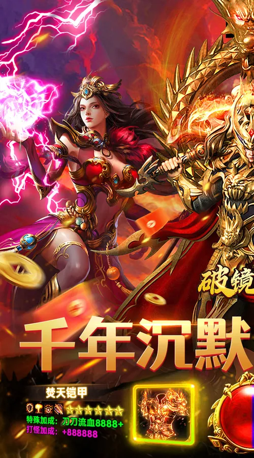 破镜重圆(千年沉默免费版)截图