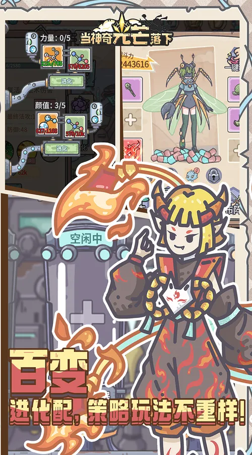 当神奇光芒落下(0.05折3280免费版)截图