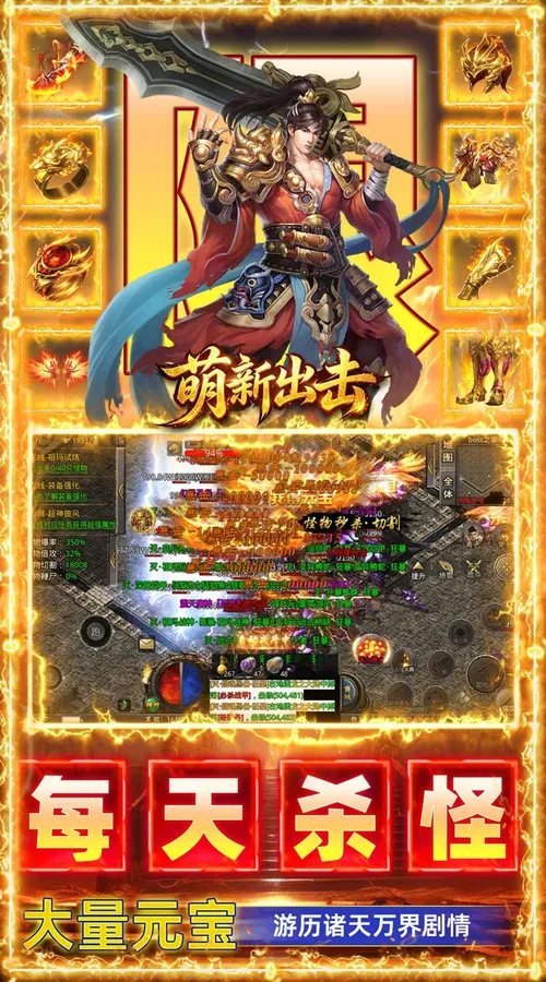 萌新出击(攻速火龙免费版)截图