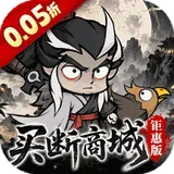 凌云记（0.05折买断商城钜惠版）图标