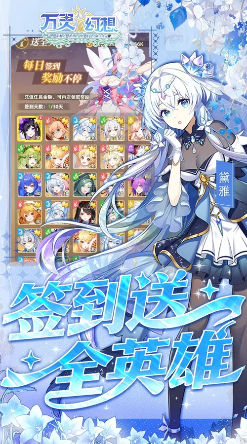 万灵幻想(0.05双倍买断商城爽玩版)截图