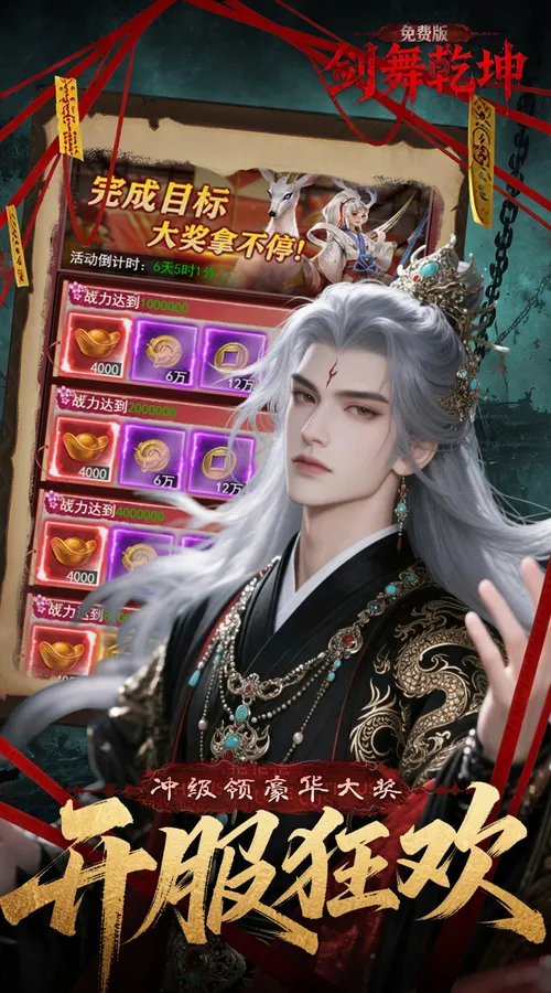 剑舞乾坤(0.1折免费版6480)截图